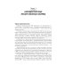 Фармацевтическая технология. В 2 т. Т. 2: Промышленное производство лекарственных средств: Учебник Фармацевтическая технология. В 2 т. Т. 2: Промышленное производство лекарственных средств: Учебник
