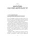 Профессия "Бизнес-аналитик". 3-е изд., испр. и доп