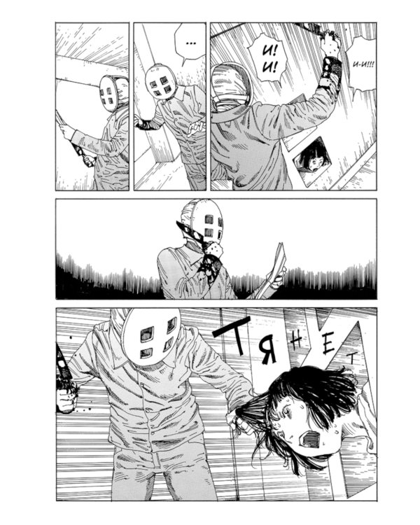 BRAIN DAMAGE: Вынос мозга: манга