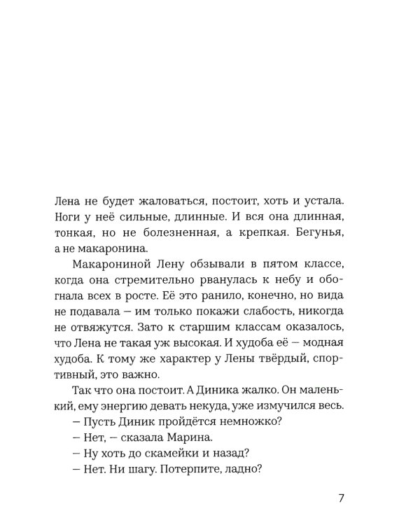 Где дом и дым глубин и алый: повесть