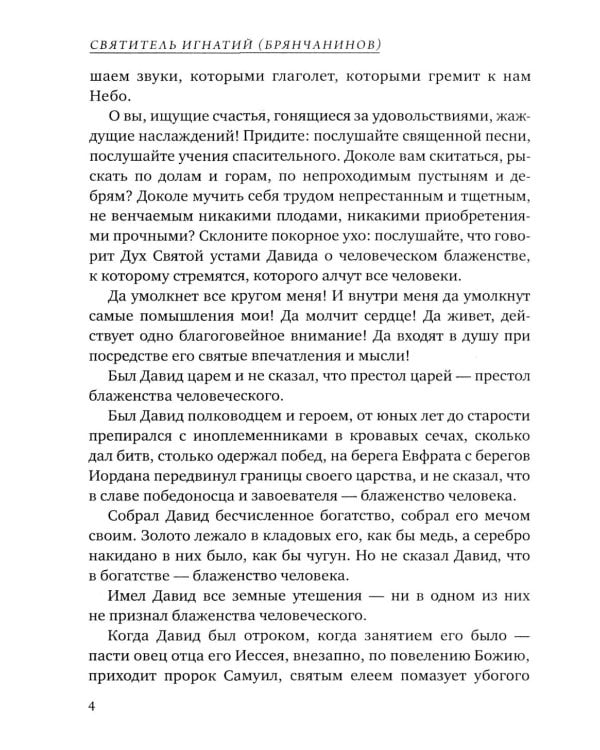 Аскетические опыты (комплект из двух книг)