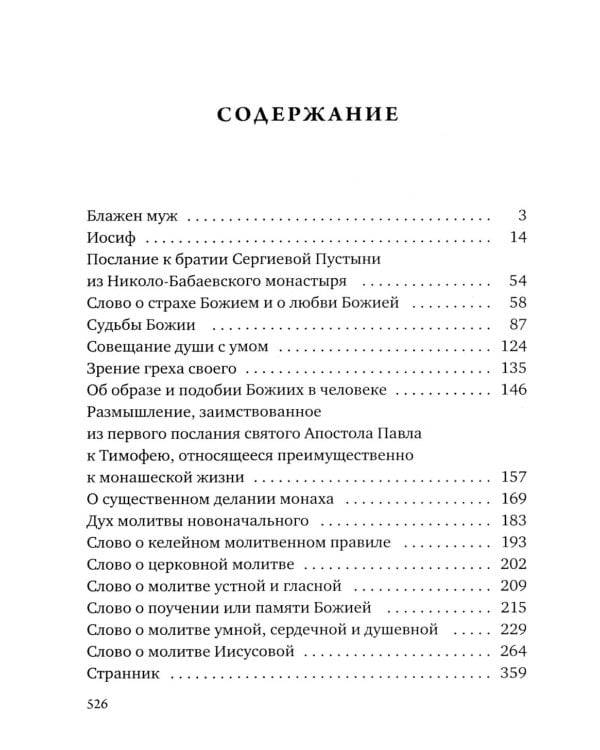 Аскетические опыты (комплект из двух книг)