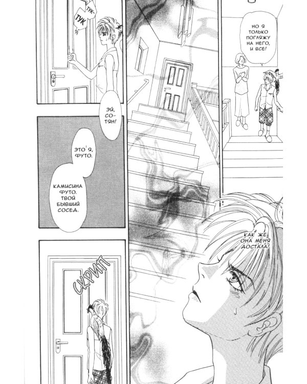 Созвездие воображаемых зверей. Т. 2