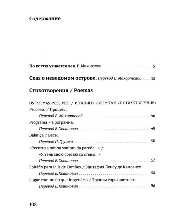 Там, в самом центре моря, в синеве... = La no centro do mar, la nos confins...