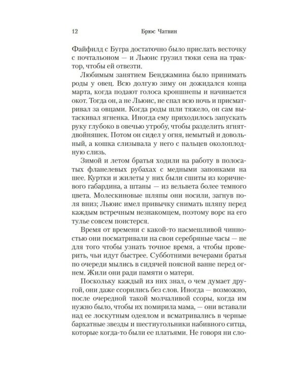 На Черной горе: романы