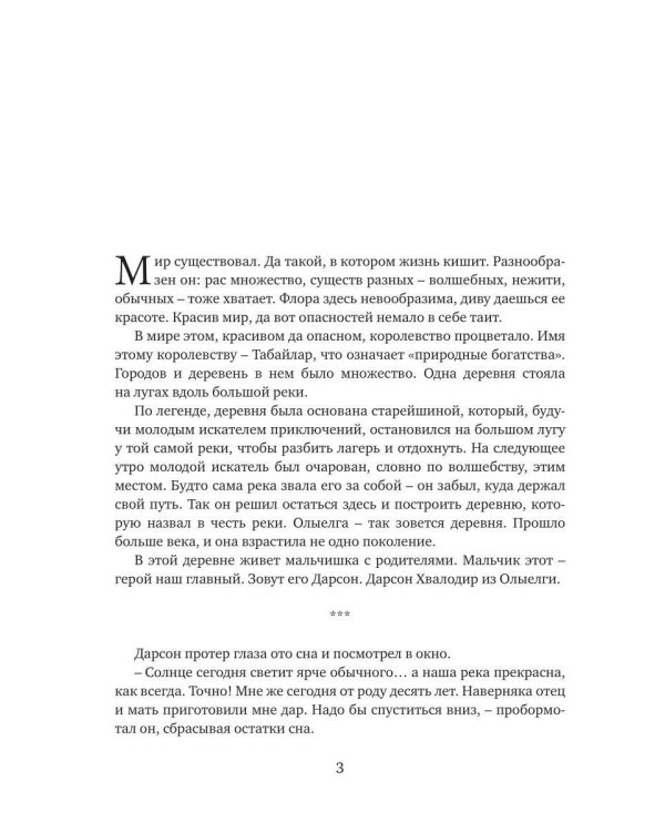 Я получу то, за чем пришел сюда