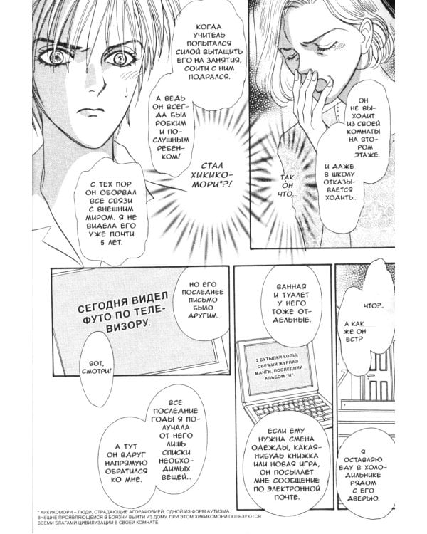 Созвездие воображаемых зверей. Т. 2