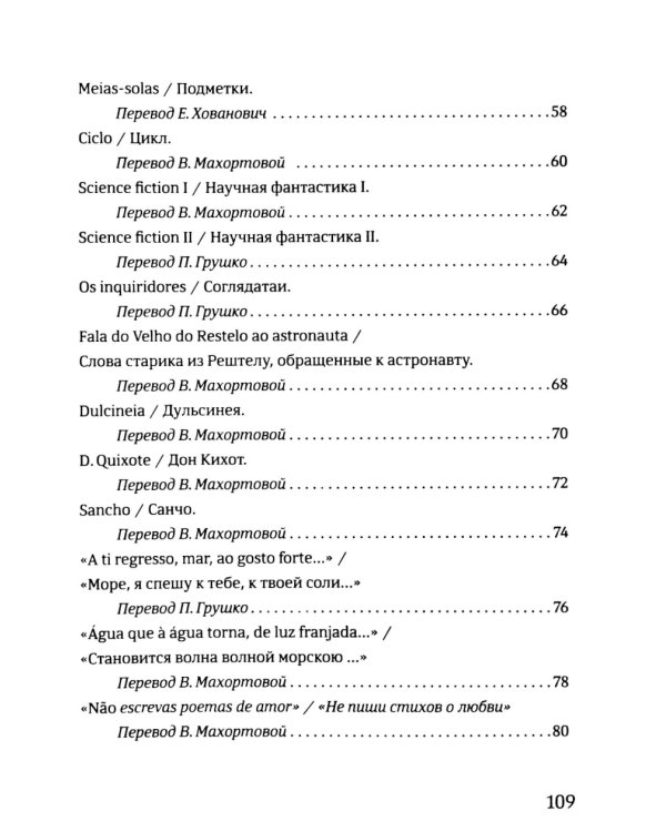 Там, в самом центре моря, в синеве... = La no centro do mar, la nos confins...