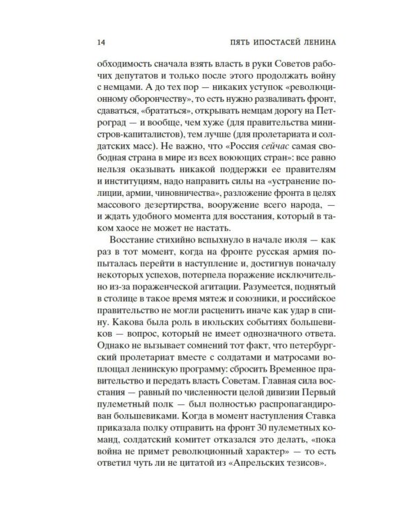 Дополнительное изображение книги «Государство и революция»