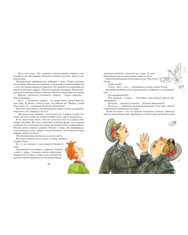 Шел по городу волшебник: повесть