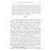 Метаморфозы родительской любви, или Как воспитывать, но не калечить. 10-е изд., испр