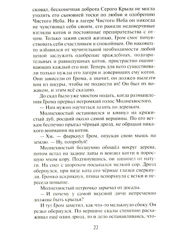 Звездная тропа
