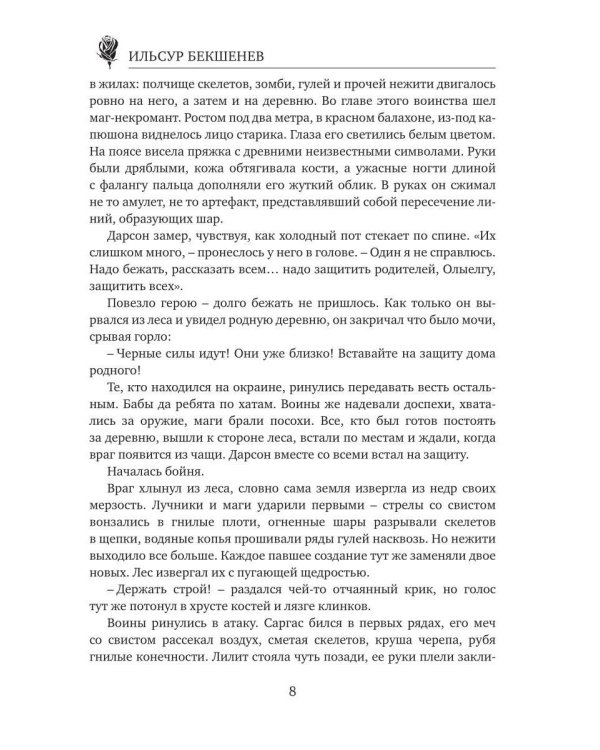 Я получу то, за чем пришел сюда