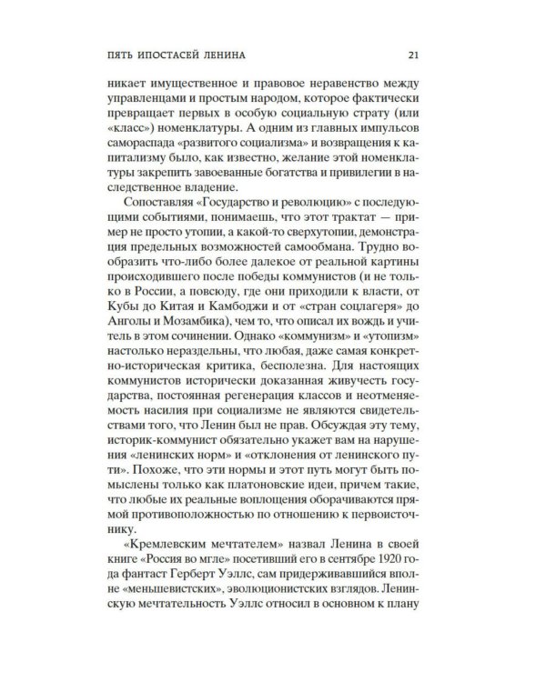 Дополнительное изображение книги «Государство и революция»