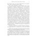Метаморфозы родительской любви, или Как воспитывать, но не калечить. 10-е изд., испр