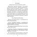 Сборник молитв для общенародного пения в Храме. 9-е изд