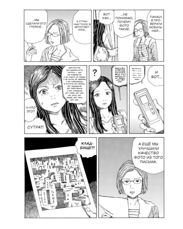 BRAIN DAMAGE: Вынос мозга: манга