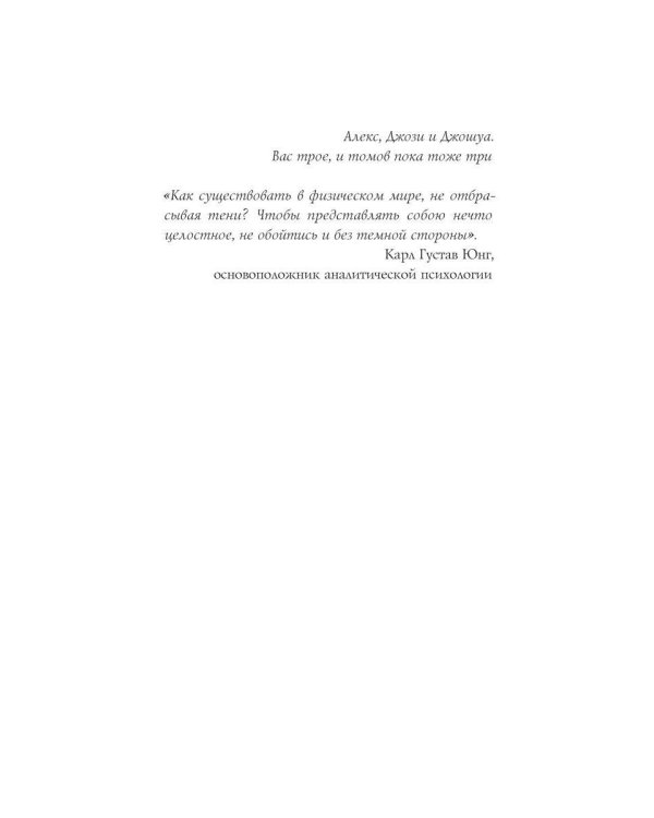 Дополнительное изображение книги «Дорогуша: Возвращение»