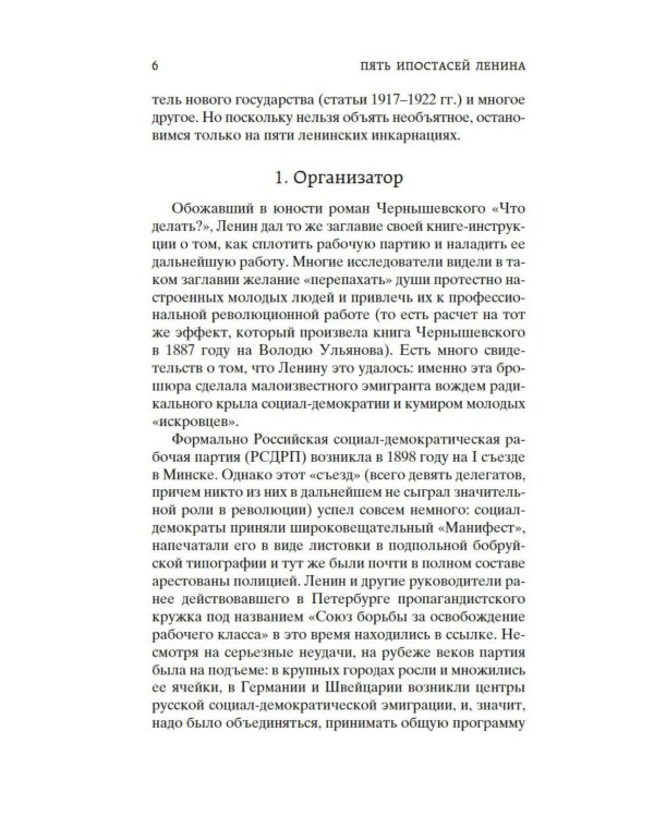 Дополнительное изображение книги «Государство и революция»
