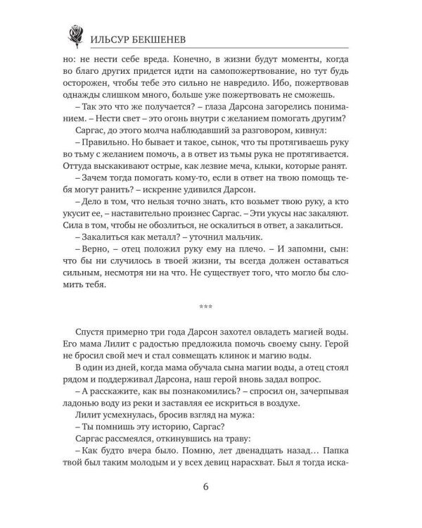 Я получу то, за чем пришел сюда