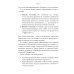 Профессия "Бизнес-аналитик". 3-е изд., испр. и доп
