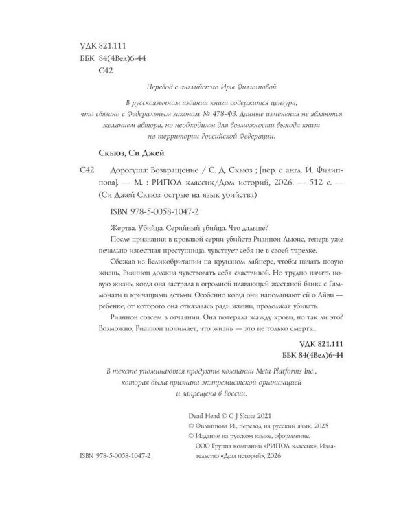 Дополнительное изображение книги «Дорогуша: Возвращение»
