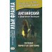 Английский с Шерлоком Холмсом. Загадка поместья Шоскомб