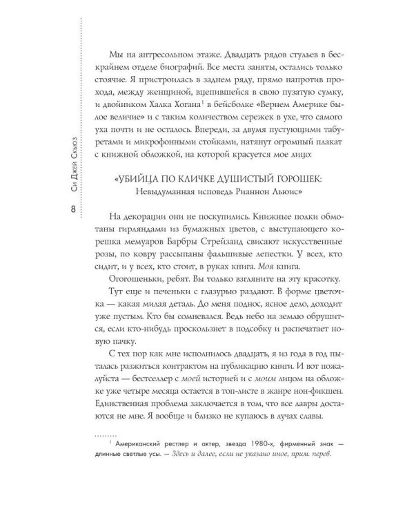 Дополнительное изображение книги «Дорогуша: Возвращение»