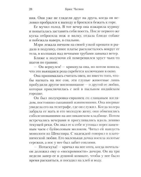 На Черной горе: романы