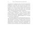 Метаморфозы родительской любви, или Как воспитывать, но не калечить. 10-е изд., испр