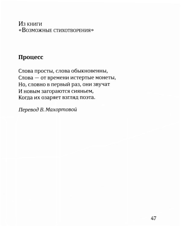 Там, в самом центре моря, в синеве... = La no centro do mar, la nos confins...