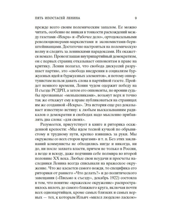 Дополнительное изображение книги «Государство и революция»