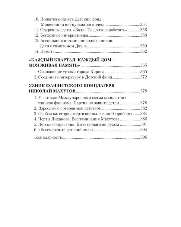 Альберт Лиханов - вечная любовь к детям