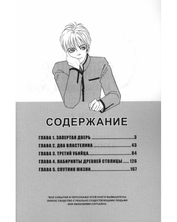 Созвездие воображаемых зверей. Т. 2