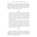 Метаморфозы родительской любви, или Как воспитывать, но не калечить. 10-е изд., испр