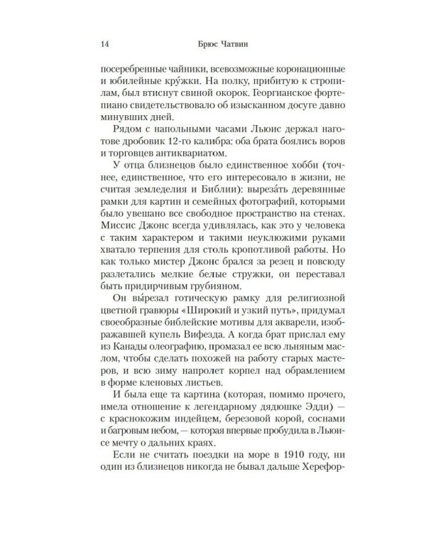 На Черной горе: романы