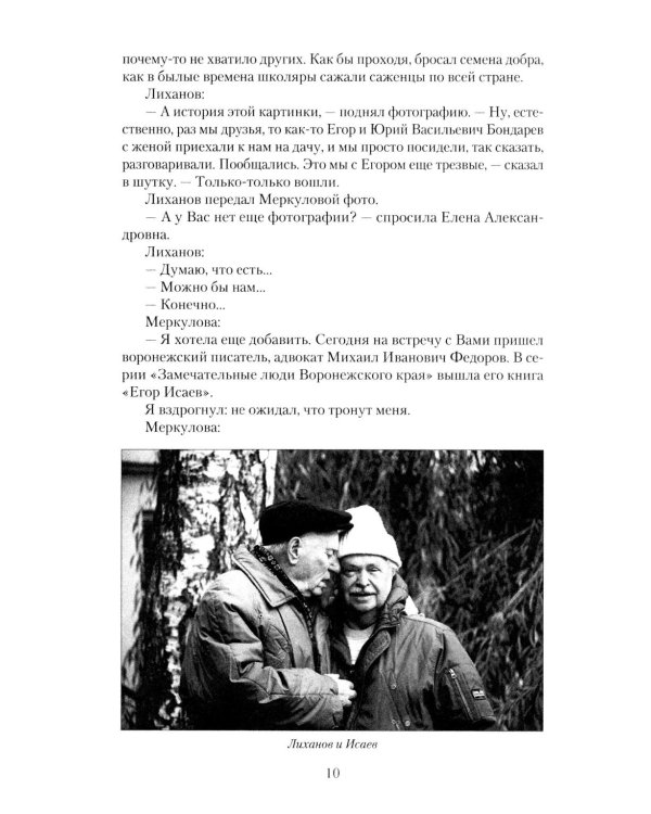 Альберт Лиханов - вечная любовь к детям
