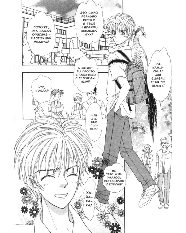 Созвездие воображаемых зверей. Т. 2