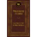 Дополнительное изображение книги «Государство и революция»