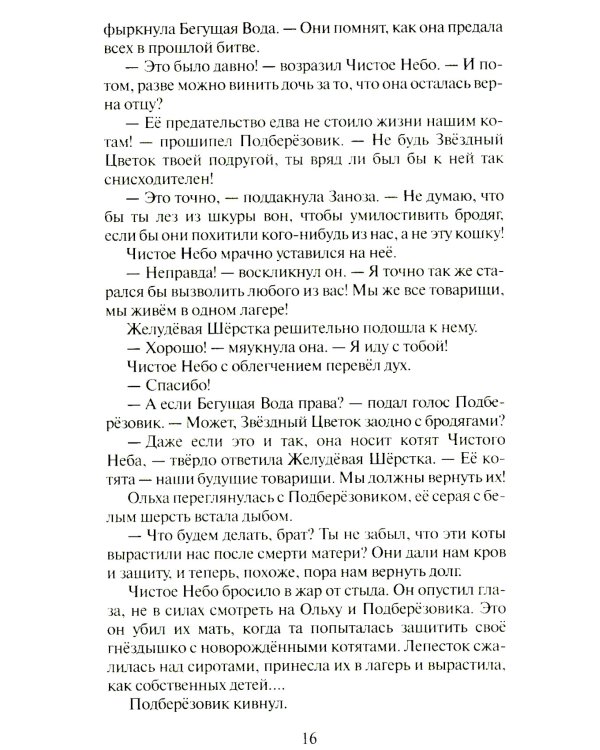 Звездная тропа