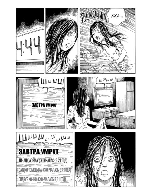 BRAIN DAMAGE: Вынос мозга: манга