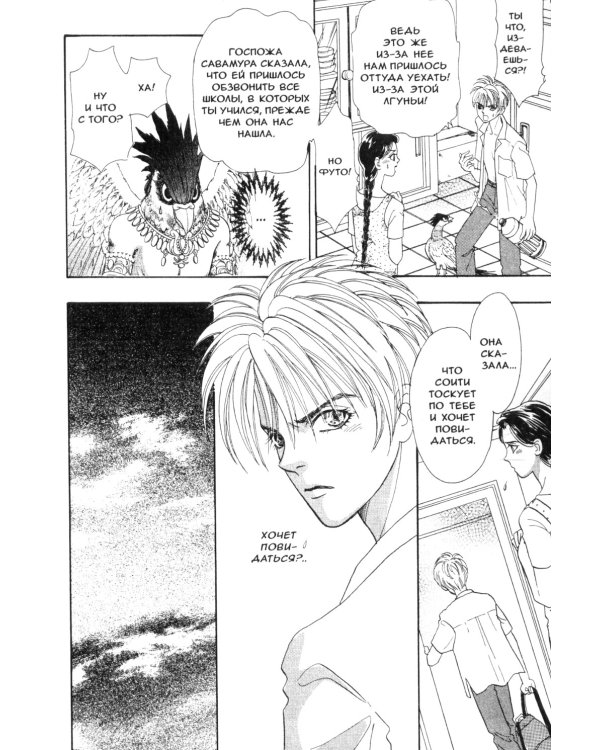 Созвездие воображаемых зверей. Т. 2