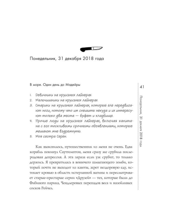 Дополнительное изображение книги «Дорогуша: Возвращение»