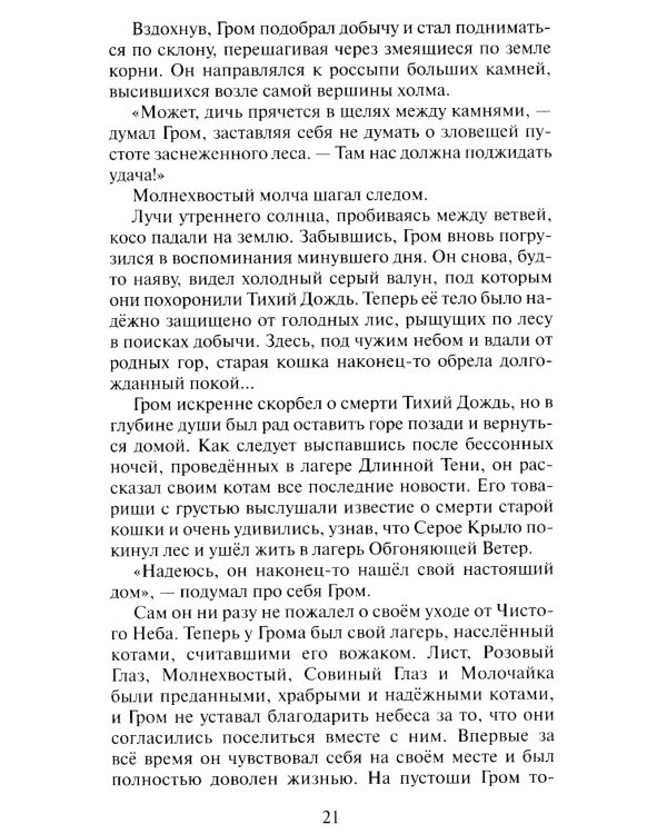 Звездная тропа