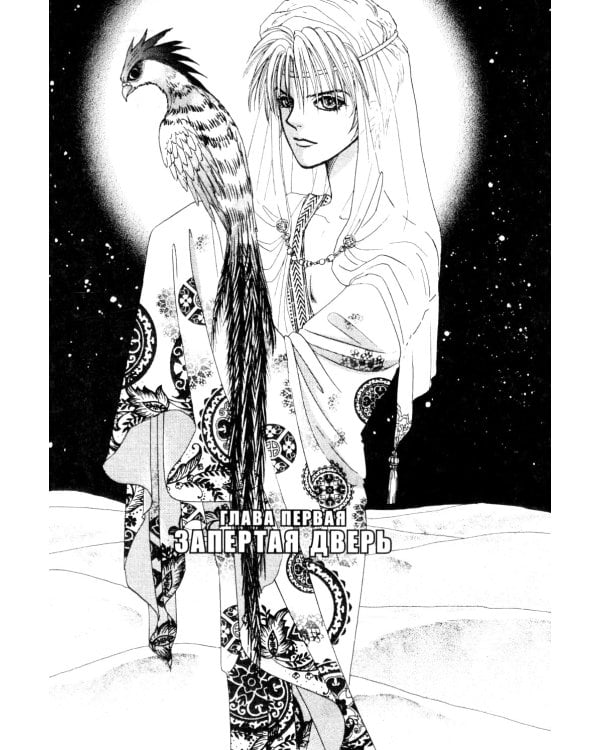 Созвездие воображаемых зверей. Т. 2