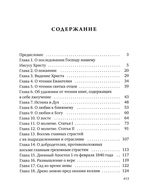 Аскетические опыты (комплект из двух книг)