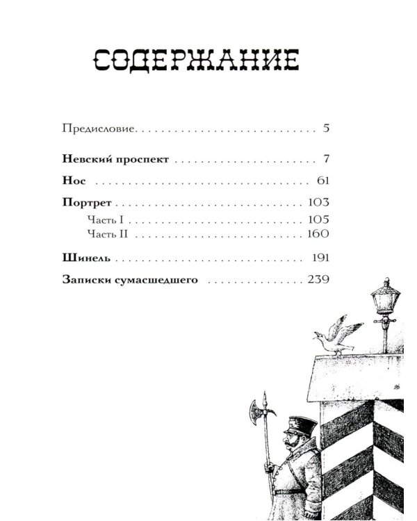 Дополнительное изображение книги «Русская классика (комплект из 4-х книг)»