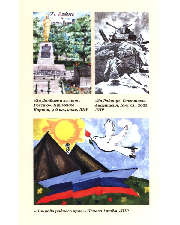 Тени Донбасса. Маленькие истории большой войны