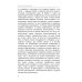 Во дни Каракаллы. Избранное. Т. 2 Во дни Каракаллы. Избранное. Т. 2