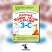 Парные звонкие - глухие согласные З-С. Альбом графических, фонематических и лексико-грамматических упражнений для детей 6-9 лет